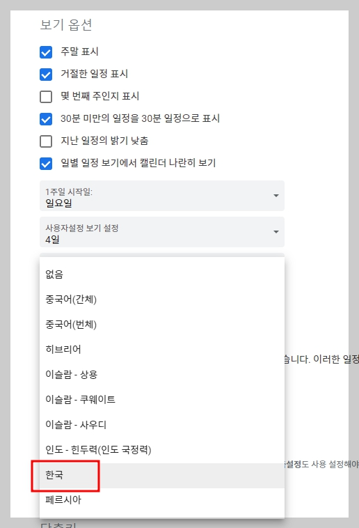 ๊ตฌ๊ธ ์บ๋ฆฐ๋์ ์๋ ฅ ์ถ๊ฐ