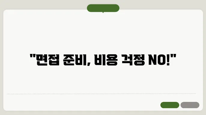 청년들의 면접 준비를 위한 정장 대여 사업 관련 이미지