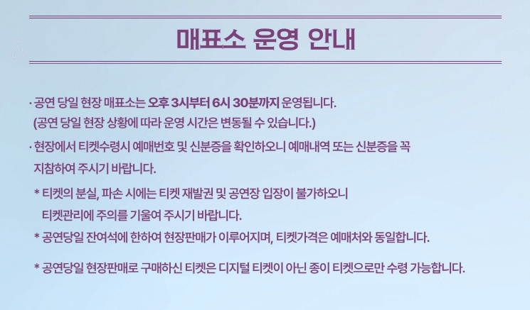 20집 발매 기념 조용필 &amp; 위대한탄생 콘서트