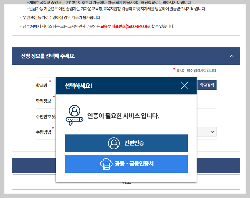 생기부 조회 정부24, 나이스