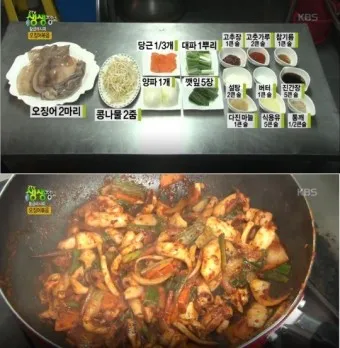 오징어볶음 황금레시피_22