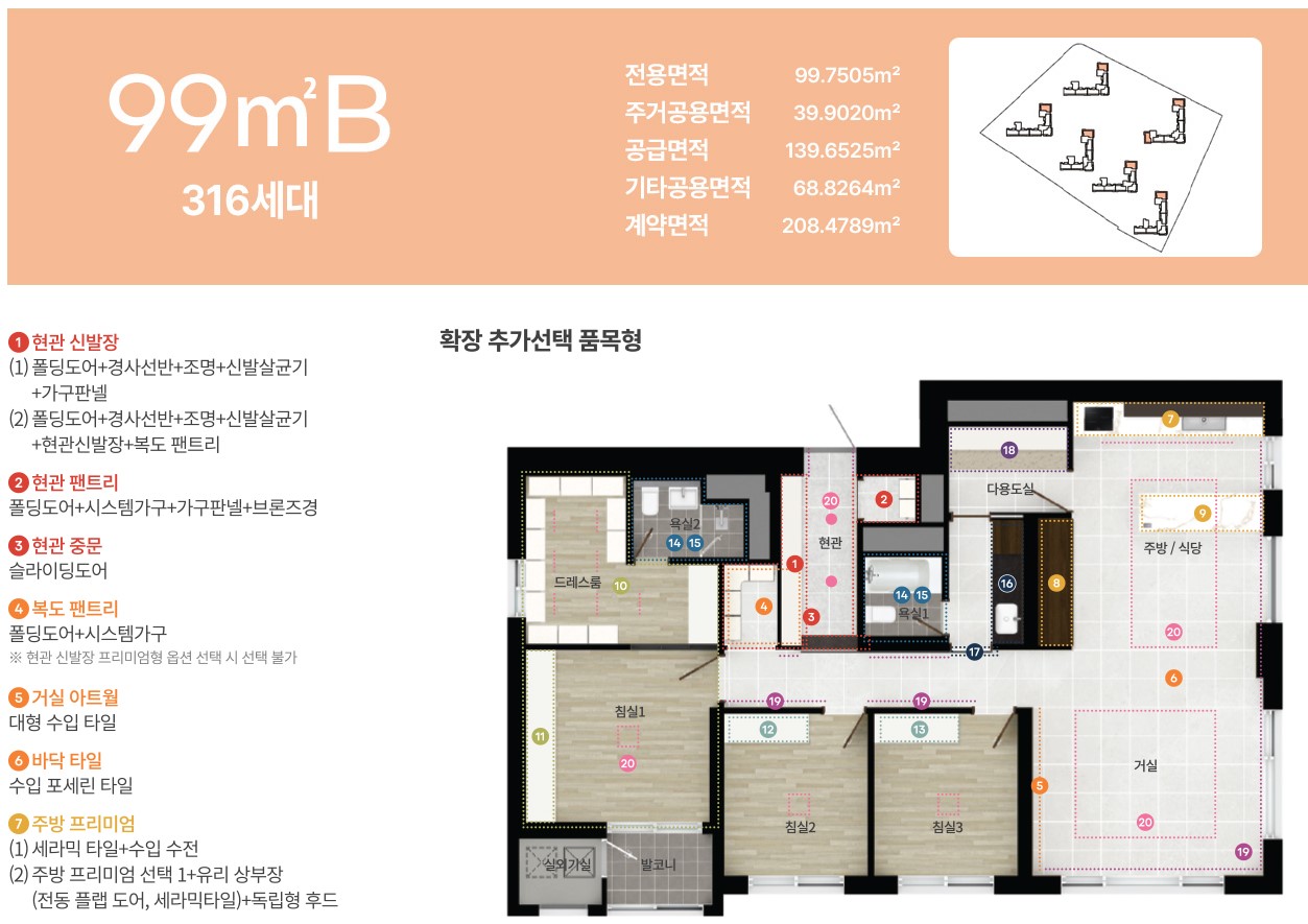 고양장항카이브유보라아파트 분양 청약 신청 방법