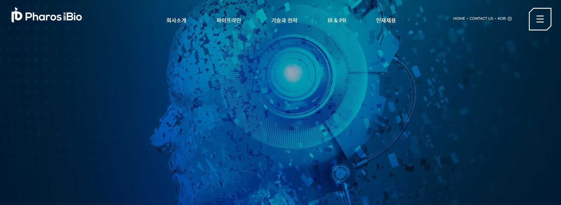 파로스아이바이오 공모주 청약