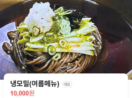 생방송투데이 인정 서울 콩국수 개포동 맛집 밀란국수 후기