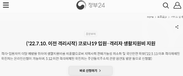 정부24 공식 홈페이지