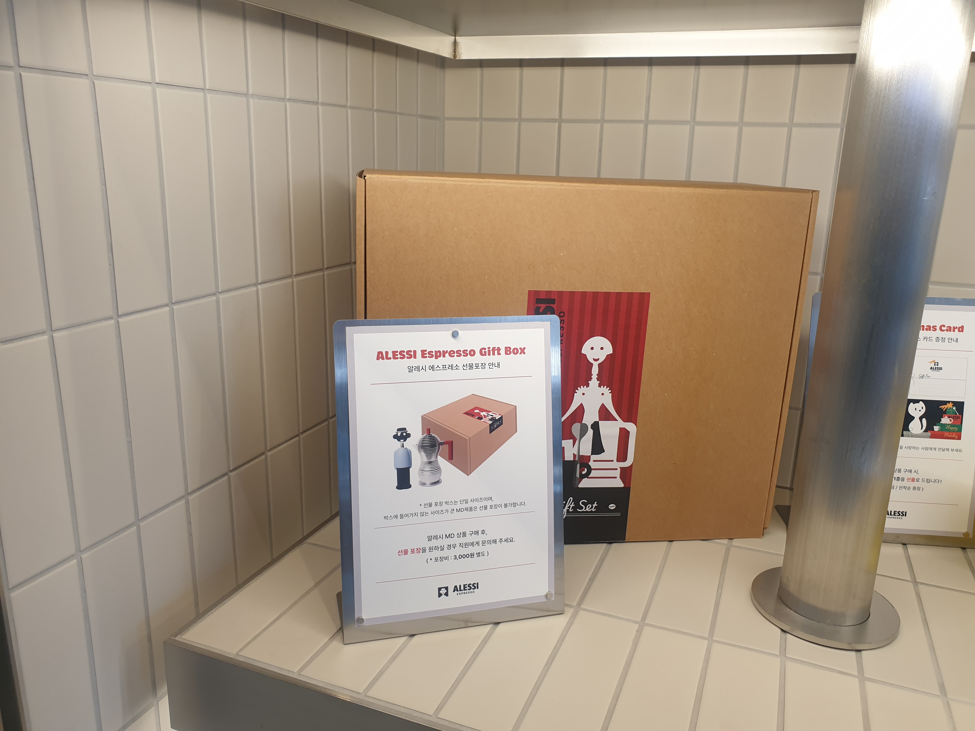 알레시 제품 구성