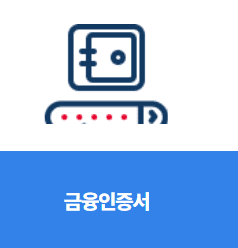 고용보험 피보험자격 이력내역서 인터넷 발급방법