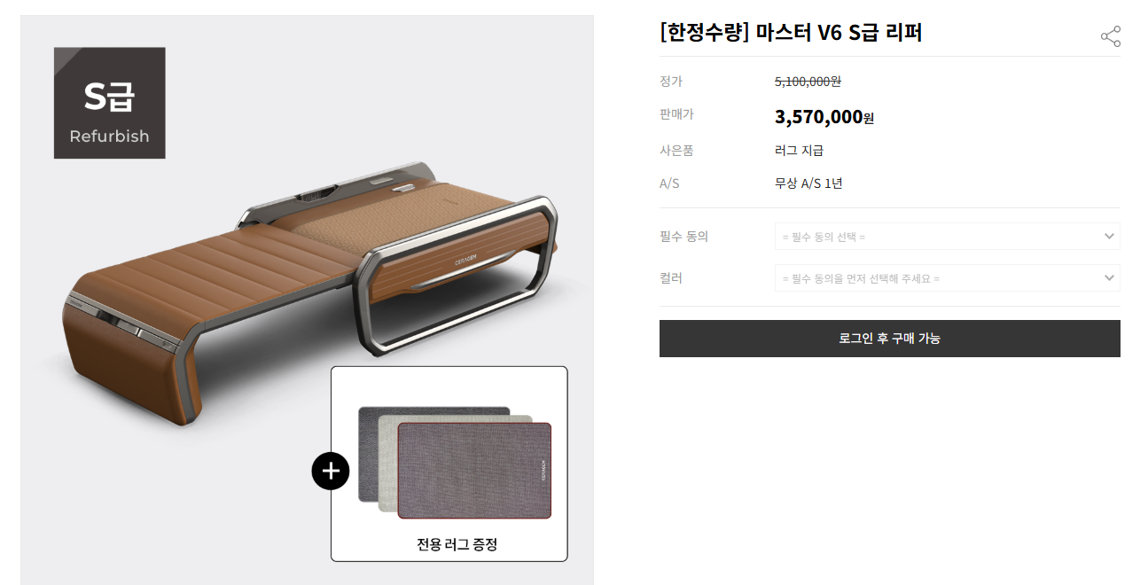 마스터 V6 S급 리퍼
