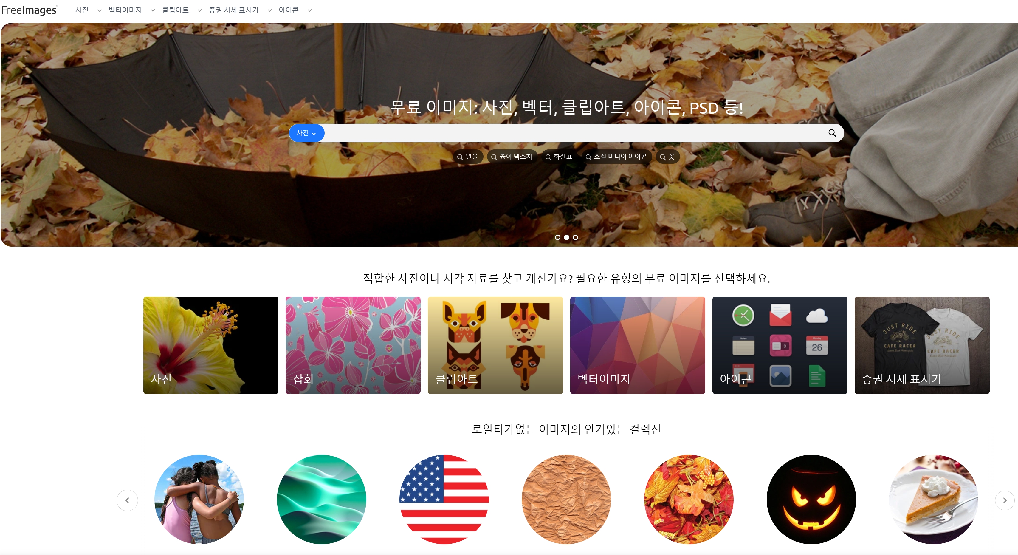 무료 이미지 사이트 추천