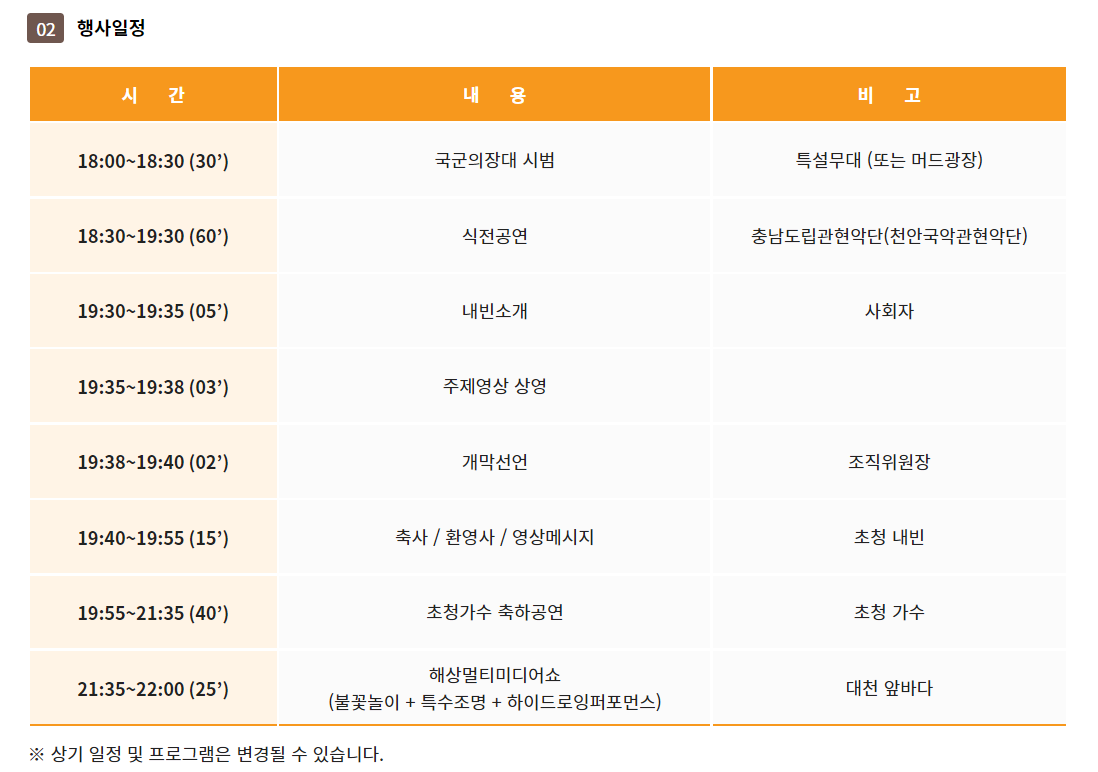 22년 보령머드 축제