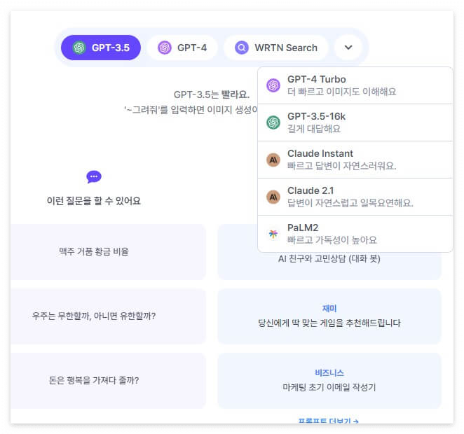 뤼튼-사이트