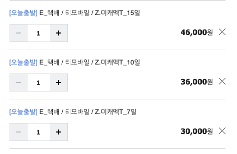 미국 u심 선택한 요금
