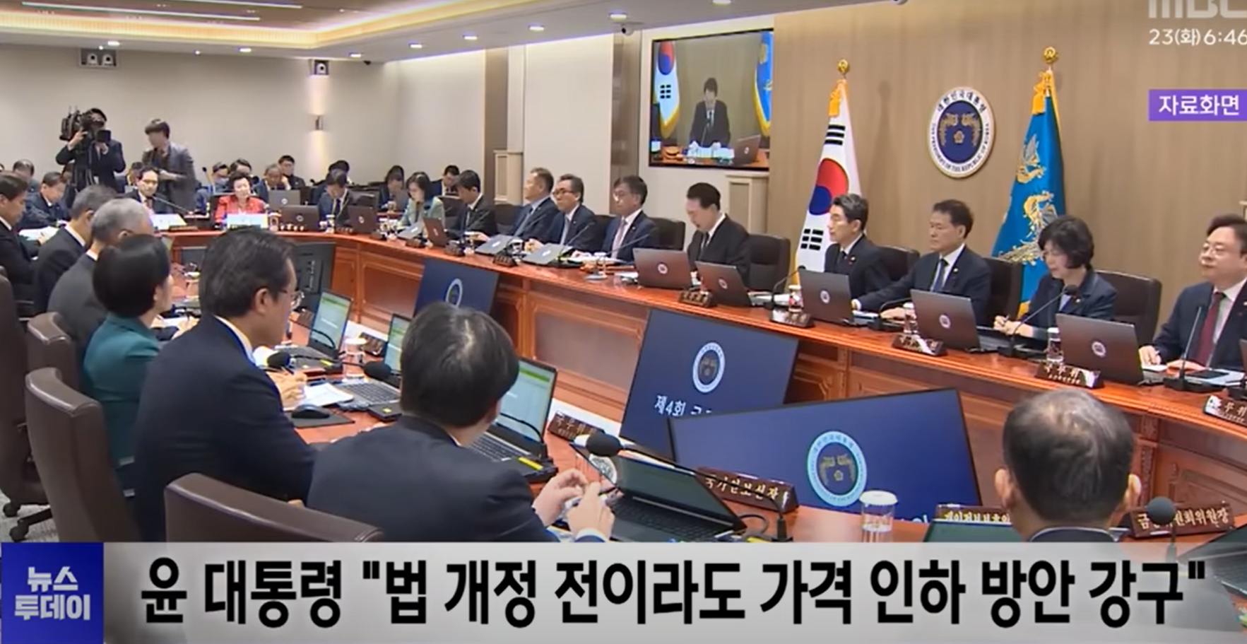 단통법 폐지 시행