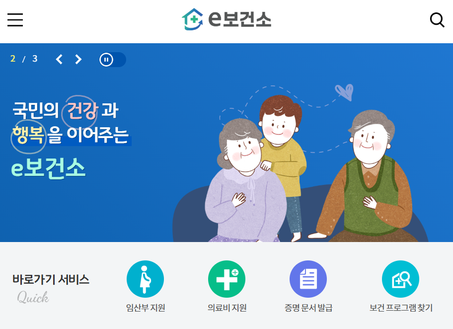 산전검사 온라인 신청
