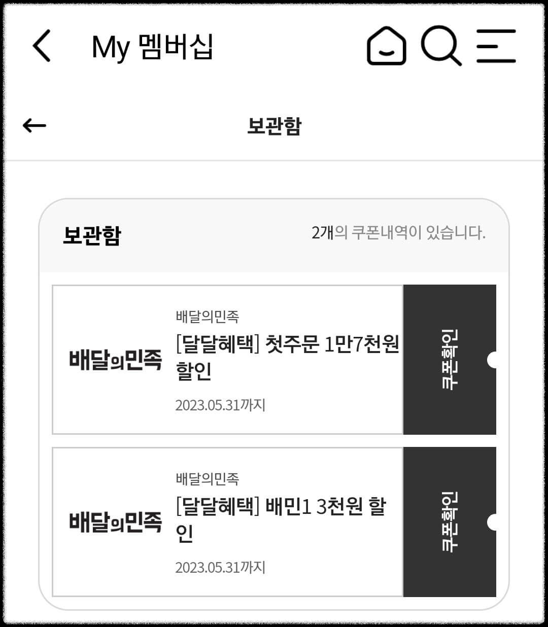 보관함