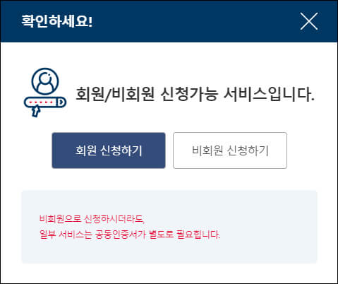 좌측 회원, 우측 비회원