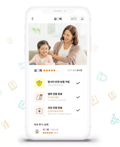 맘시터 이용 후기