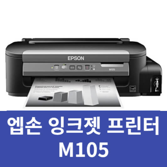 엡손 프린터