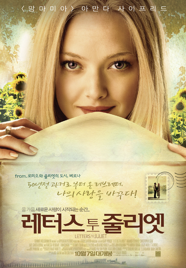 영화 레터스 투 줄리엣 소개글입니다.