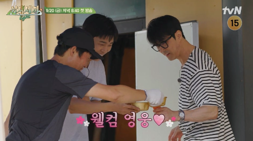 4삼시세끼 라이트 재방송 일정 다시보기 방송일정 임영웅