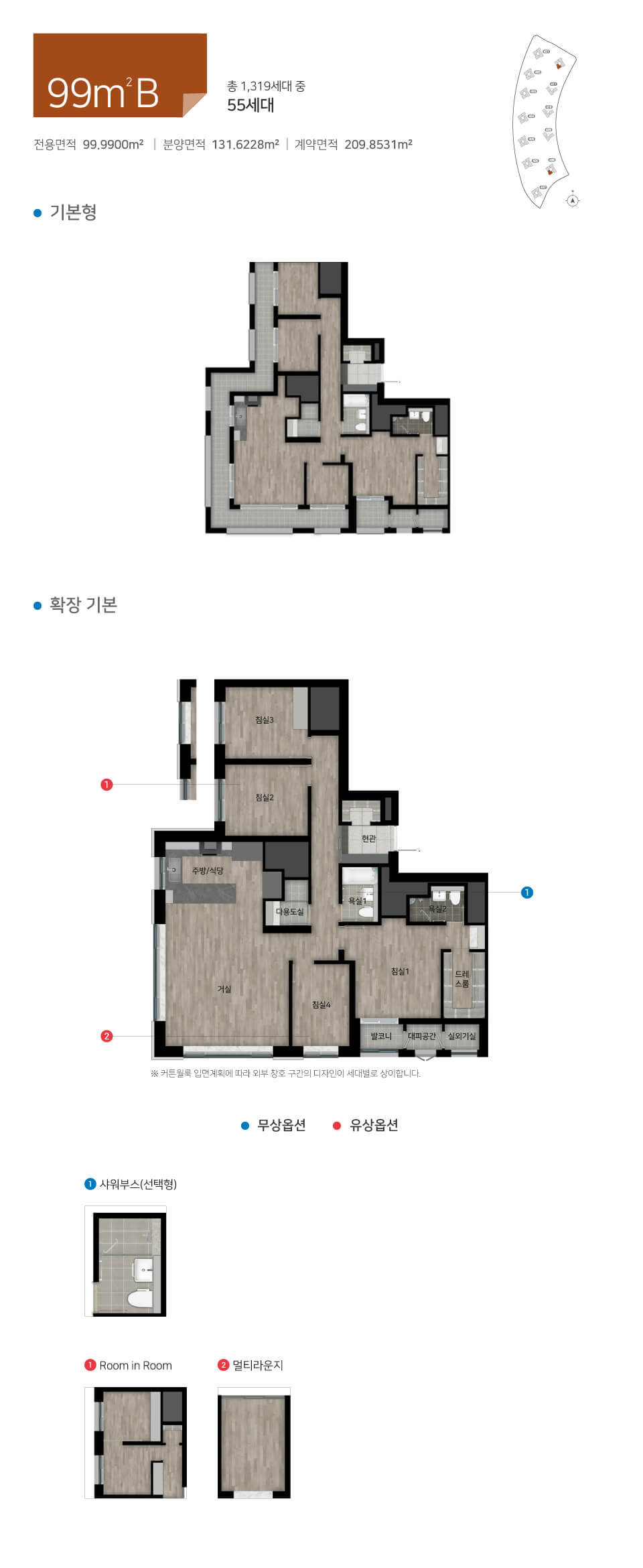 힐스테이트 레이크 송도 4차 평면도_99B