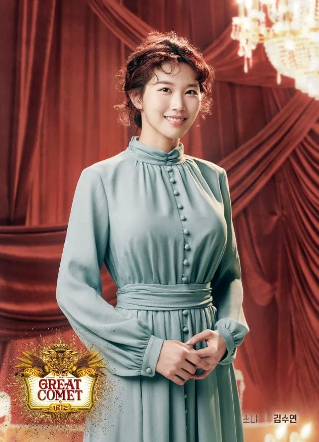 김수연