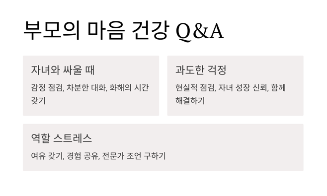 질문과 응답