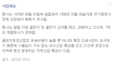대영포장