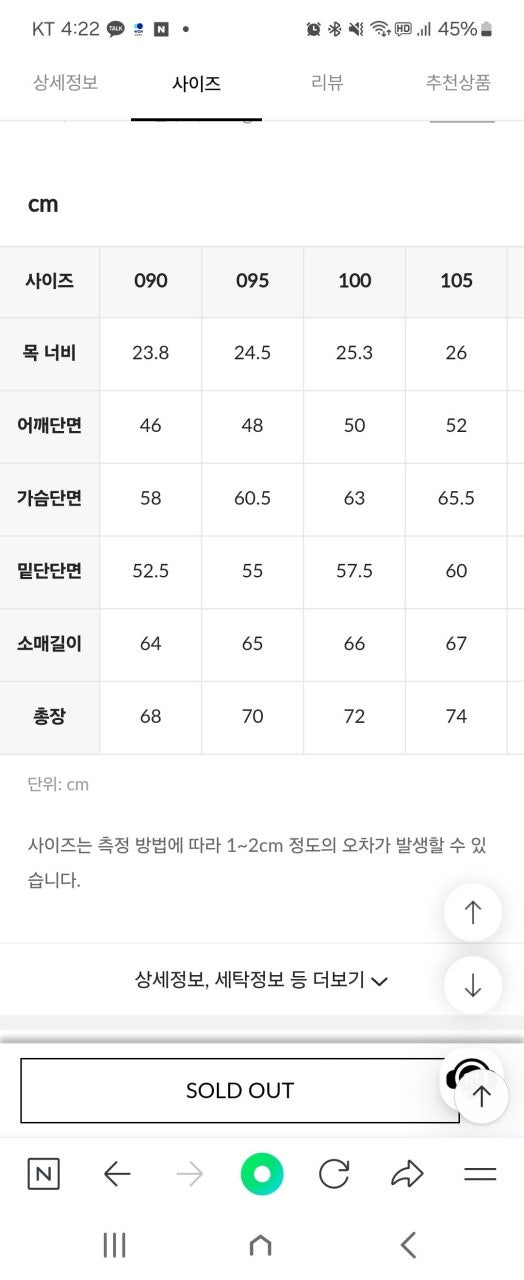 한화이글스 춘추점퍼 후기 25 SPYDER 스파이더 구매후기