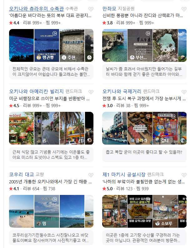 일본 오키나와 7월 날씨 옷차림 추천 여행지