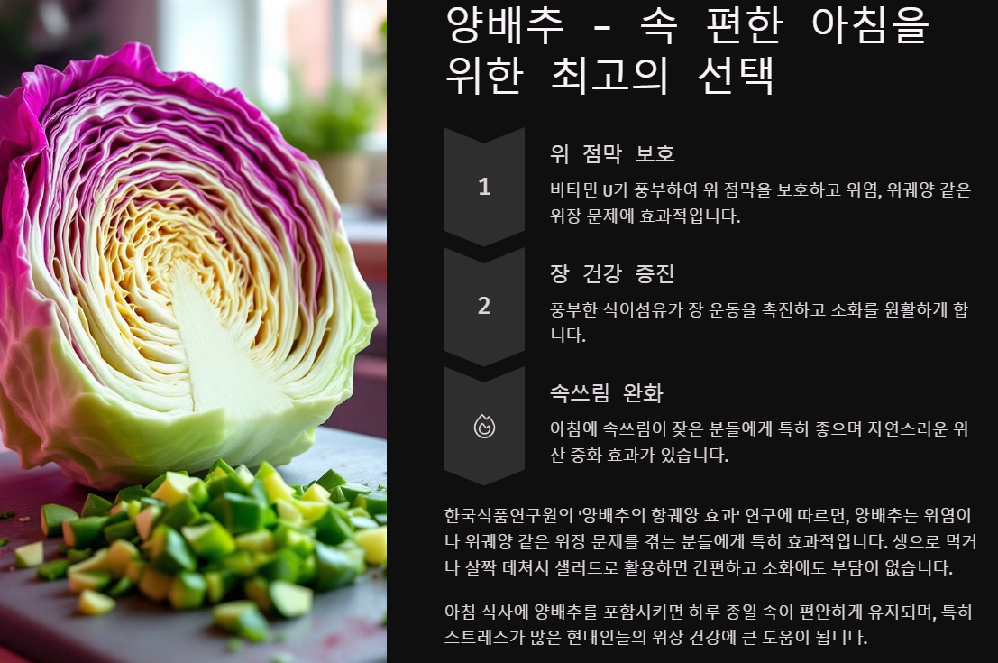 양배추 관련 사진