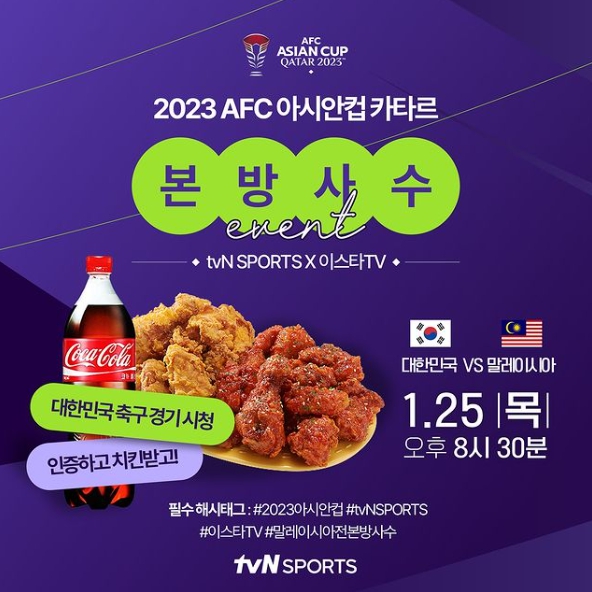 tvN 노랑통닭 이벤트 바로가기