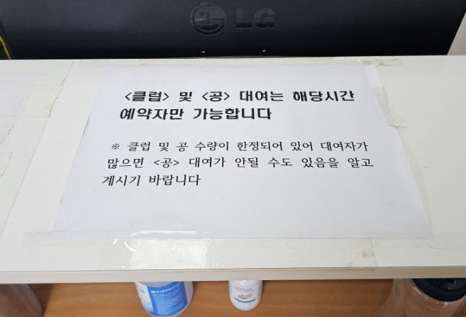 서울 강서구 서남물재생센터공원 파크골프장