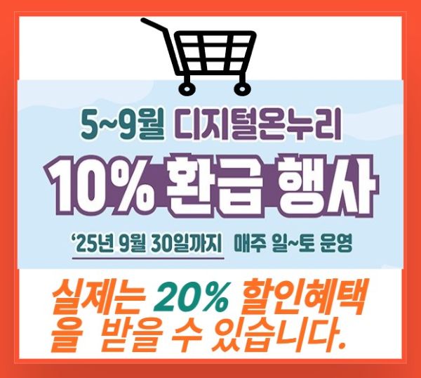 20% 할인행사포스터