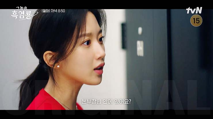 그놈은 흑염룡 7회 줄거리