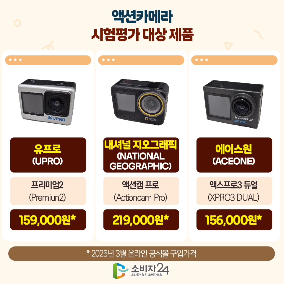 액션캠 비교 - 액션캠 가성비와 사용환경에 맞는 성능