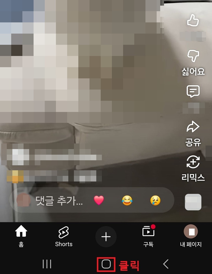 핸드폰 하단에 홈 버튼 보임