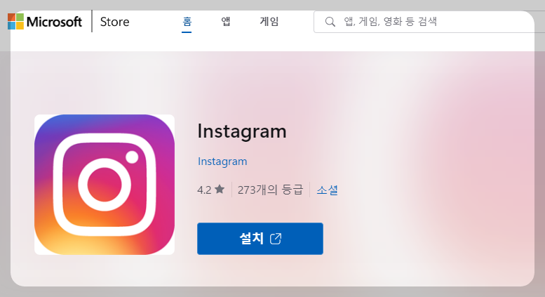 인스타그램 PC버전