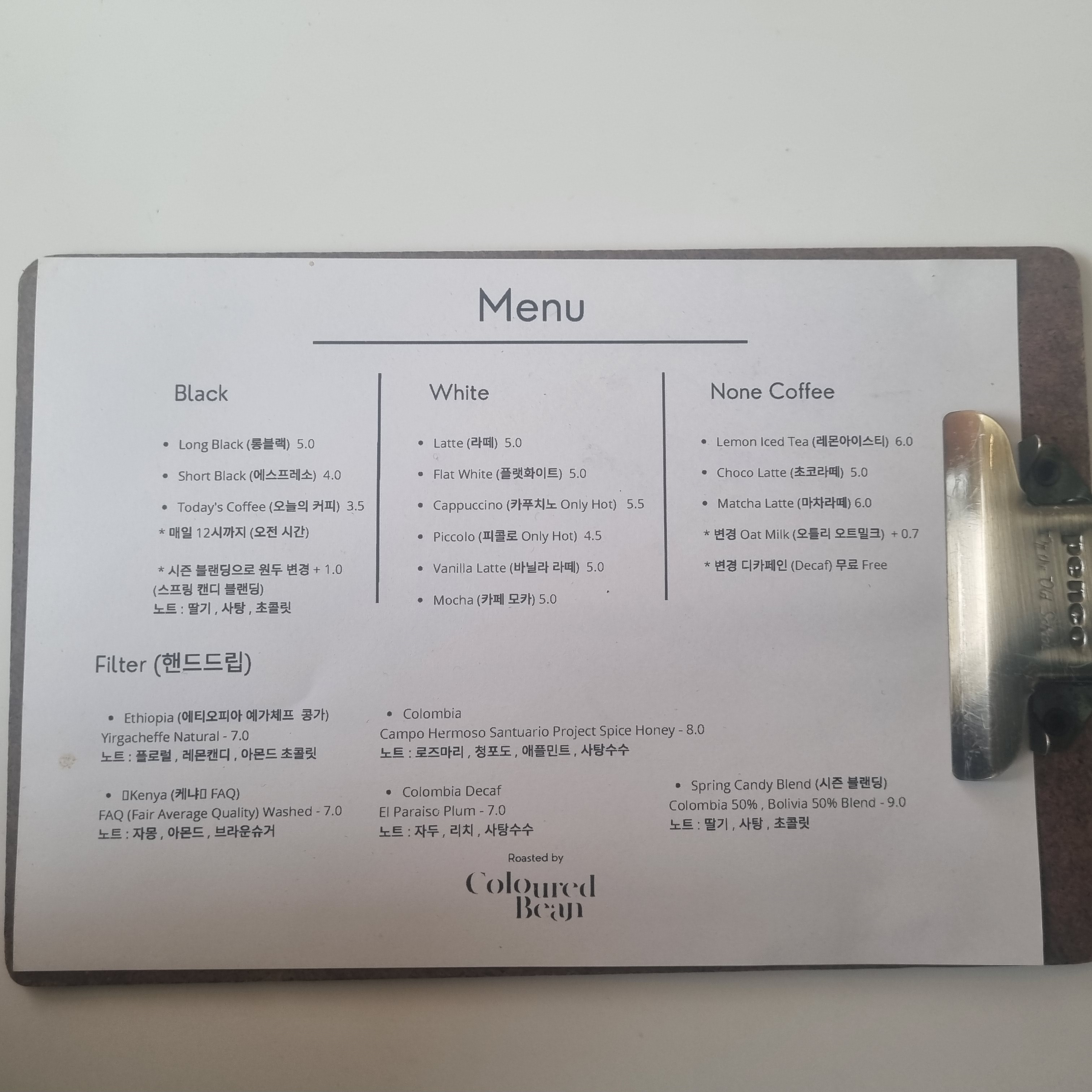 컬러드빈 메뉴판사진