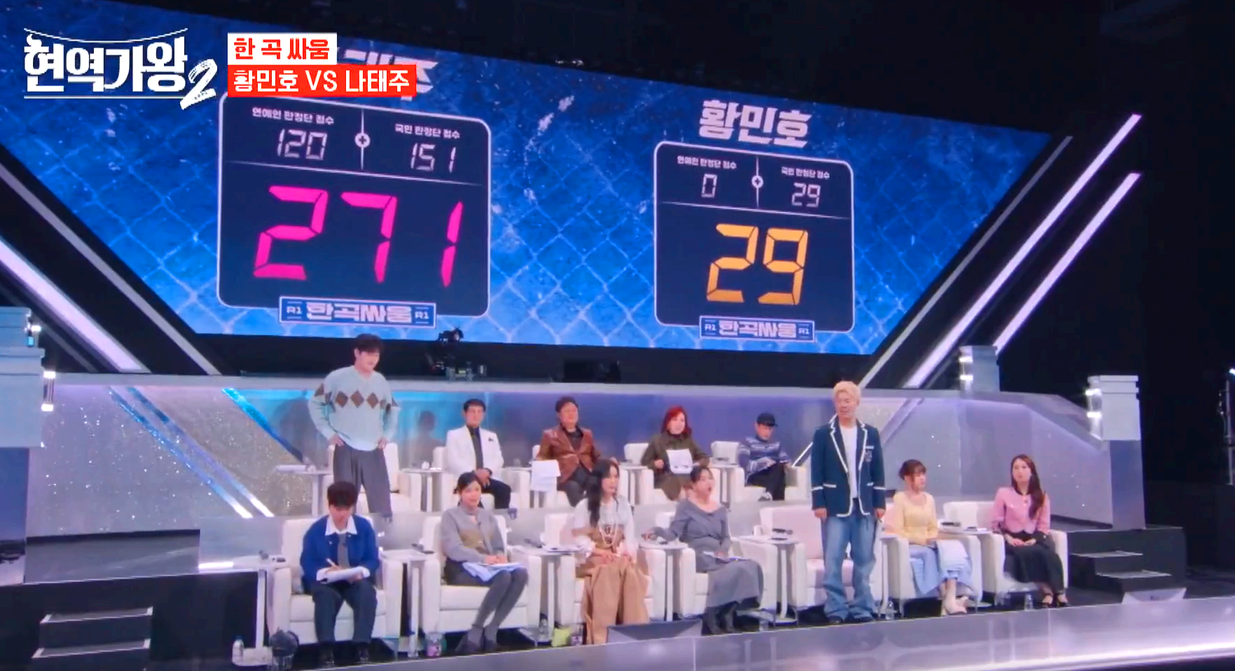 현역가왕 2 방송 7회