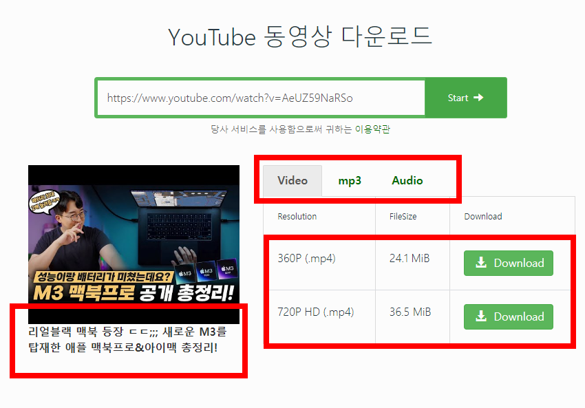 유튜브 다운로드 하는 방법