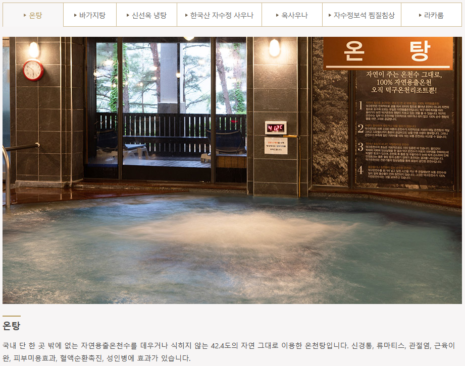 전국 경상도 온천 여행 추천 3곳