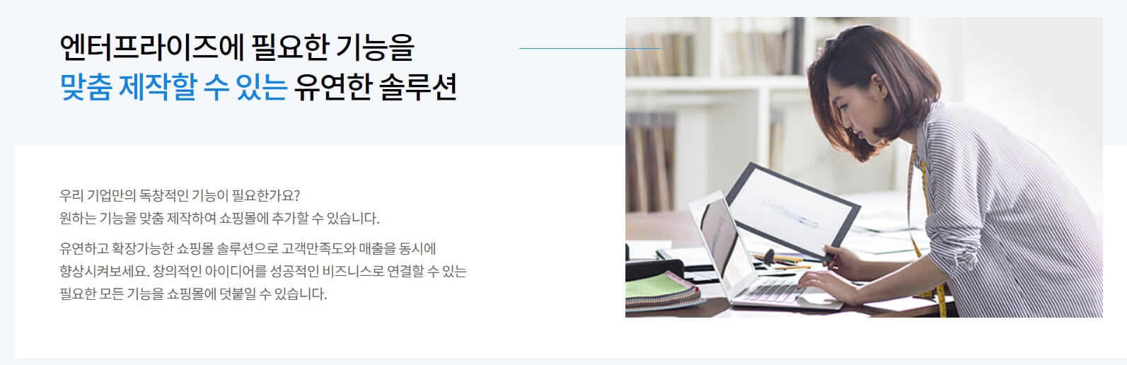 카페24 홈페이지 장점 2