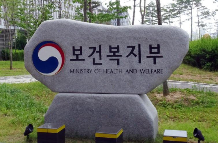 보건복지부