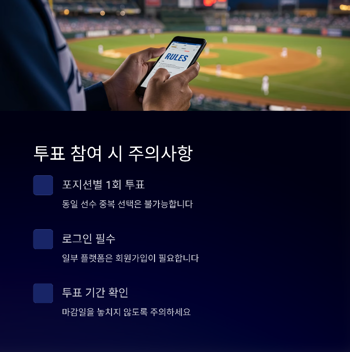 2025 프로야구 올스타