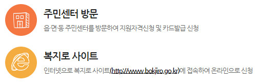 바우처신청