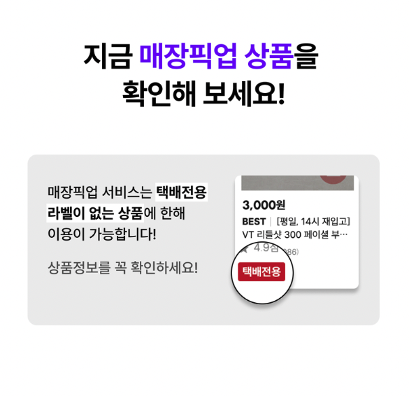 다이소 재고 조회, 품절 확인