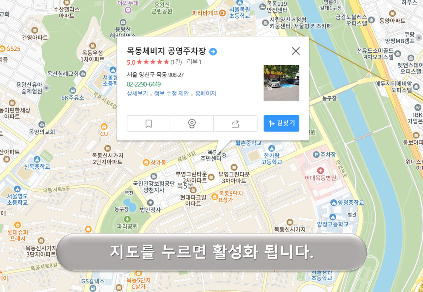 목동 체비지 주차장