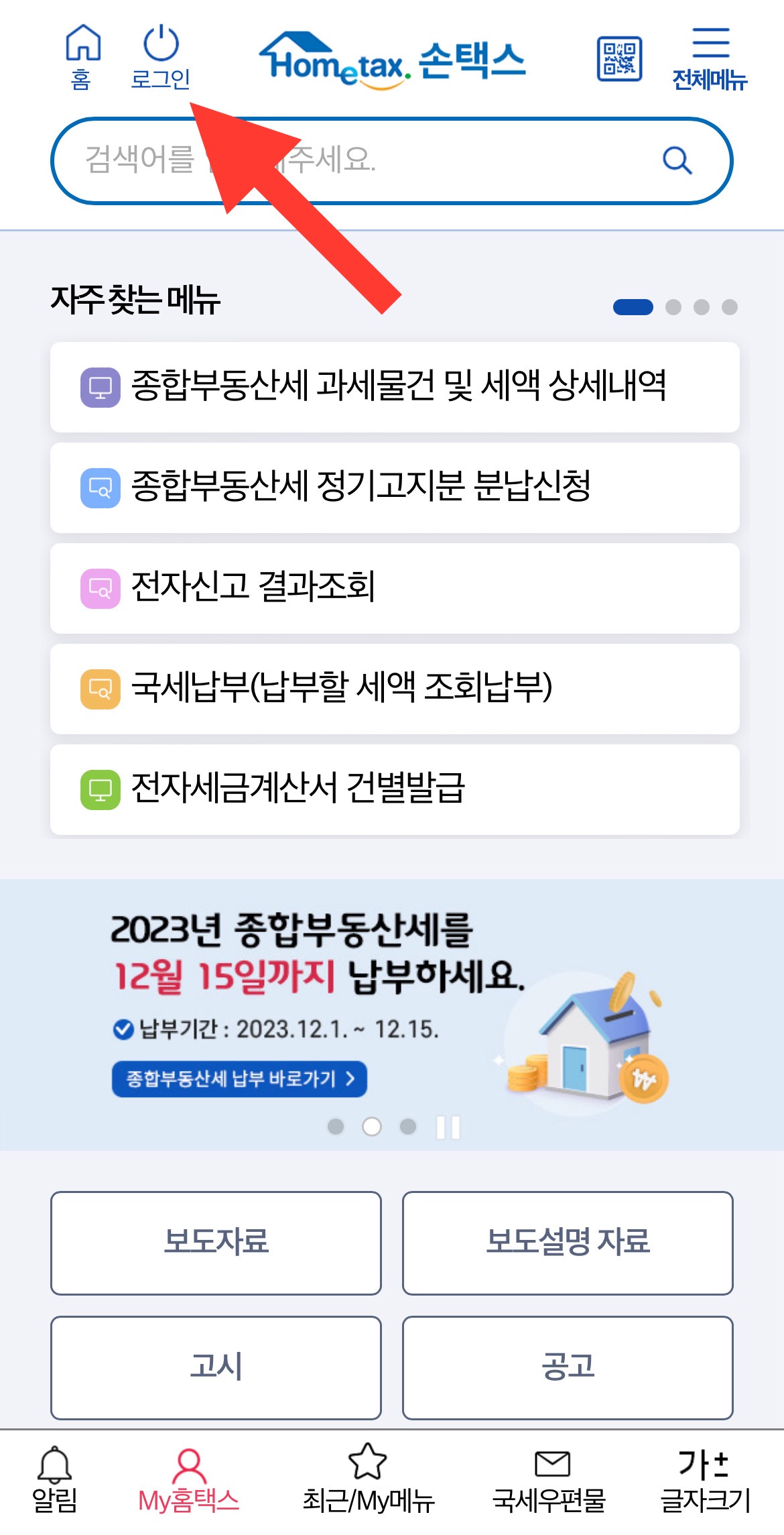 손텍스 어플 사용하기