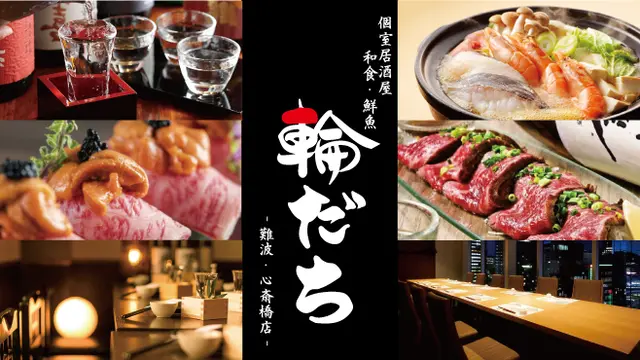 와다치 난바역 앞점